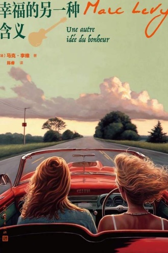 幸福的另一种含义